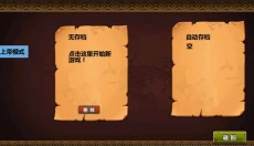 三国大时代4上帝版无狄八哥版 截图