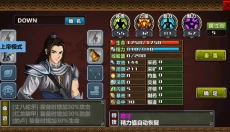 三国大时代4上帝版无狄八哥版 截图