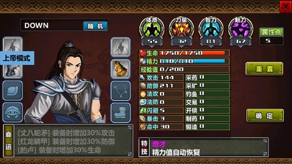 三国大时代4上帝版无狄八哥版