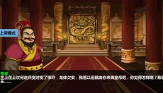 三国大时代4上帝版无狄八哥版 截图