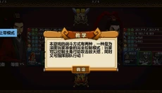 三国大时代4上帝版无狄八哥版 截图