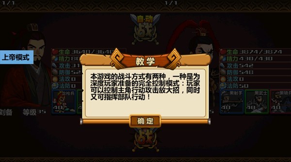 三国大时代4上帝版无狄八哥版