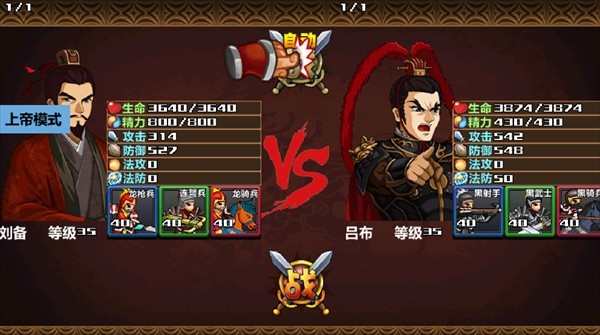 三国大时代4上帝版无狄八哥版