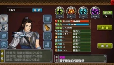 三国大时代4上帝版无狄八哥版 截图