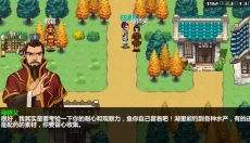 三国大时代4上帝版无狄八哥版 截图