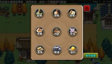 三国大时代4上帝版无狄八哥版 截图