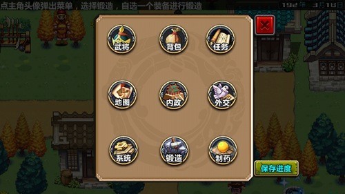 三国大时代4上帝版无狄八哥版