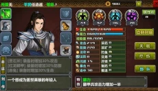 三国大时代4上帝版无狄八哥版 截图