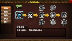 三国大时代4上帝版无狄八哥版 截图