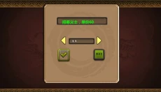 三国大时代4上帝版无狄八哥版 截图