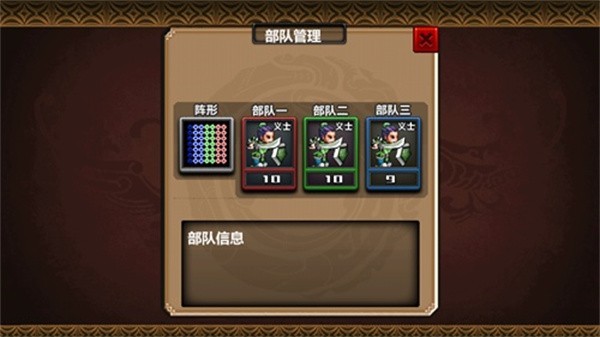 三国大时代4上帝版无狄八哥版