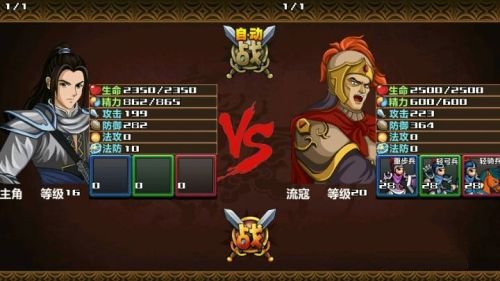 三国大时代4上帝版无狄八哥版