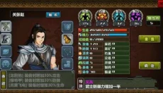 三国大时代4上帝版无狄八哥版 截图