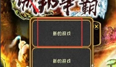 城邦争霸手游 截图