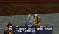 三国大时代6免登录版 截图