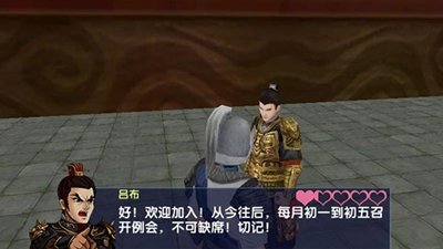 三国大时代6免登录版