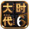 三国大时代6免登录版
