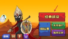 军团崛起 截图