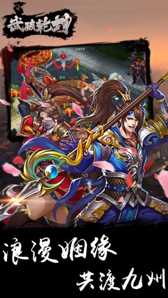 武破乾坤