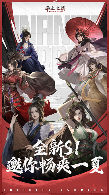 率土之滨网易官网