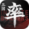 率土之滨网易官网