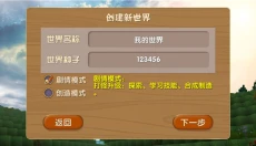 被尘封的故事国际版 截图