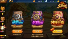 三国杀名将传 截图
