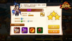三国杀名将传 截图