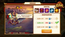三国杀名将传 截图