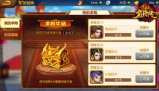 三国杀名将传 截图
