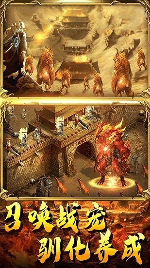 武胜手游