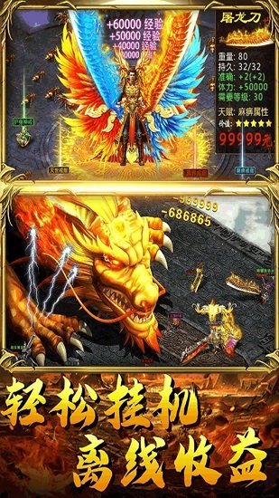 武胜手游