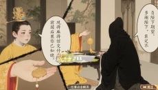 隐藏的人物 截图
