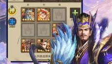 三国猎手 截图