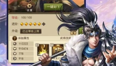 三国猎手 截图