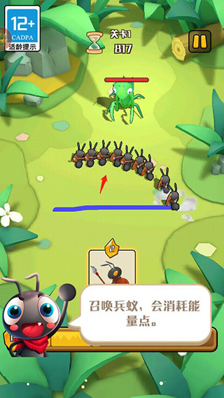 不要惹蚂蚁手机版