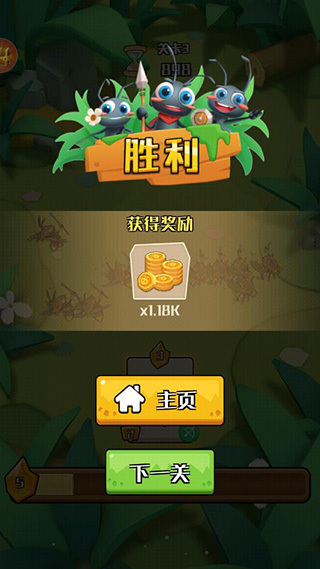 不要惹蚂蚁手机版
