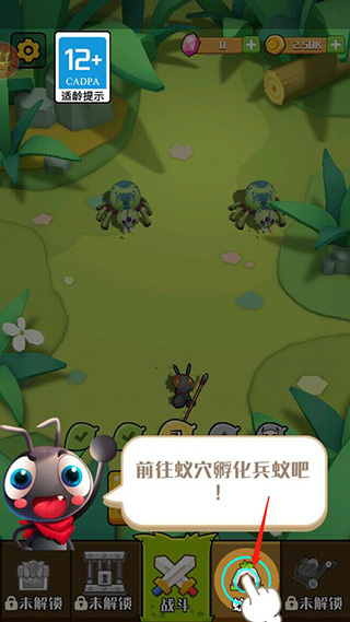 不要惹蚂蚁手机版