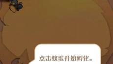 不要惹蚂蚁手机版 截图