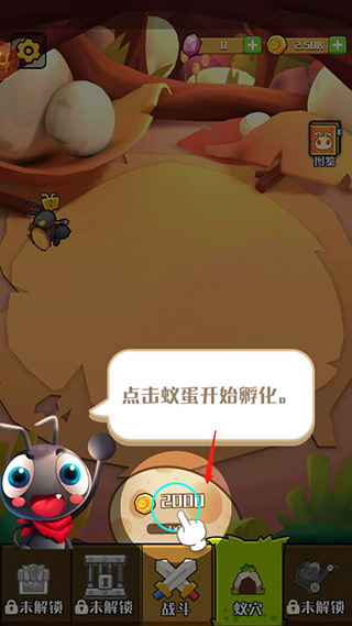 不要惹蚂蚁手机版