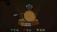 不要惹蚂蚁手机版 截图