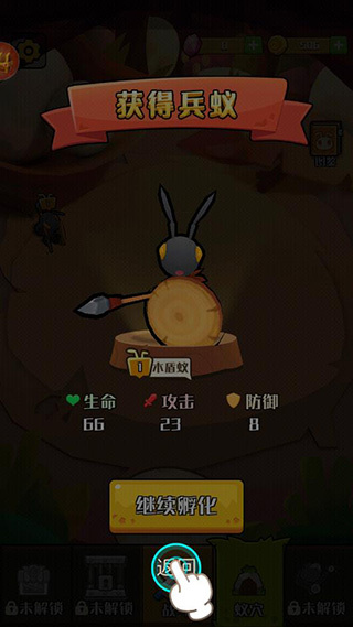 不要惹蚂蚁手机版