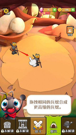 不要惹蚂蚁手机版