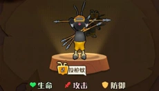 不要惹蚂蚁手机版 截图