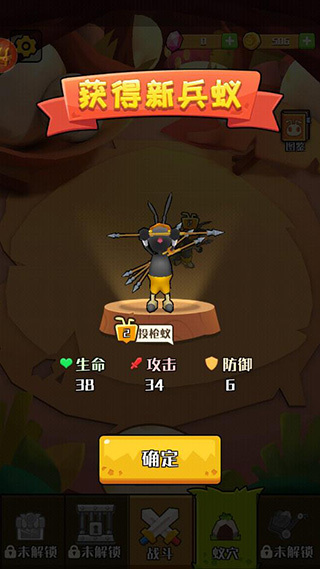 不要惹蚂蚁手机版