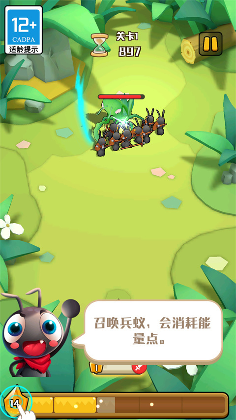 不要惹蚂蚁手机版