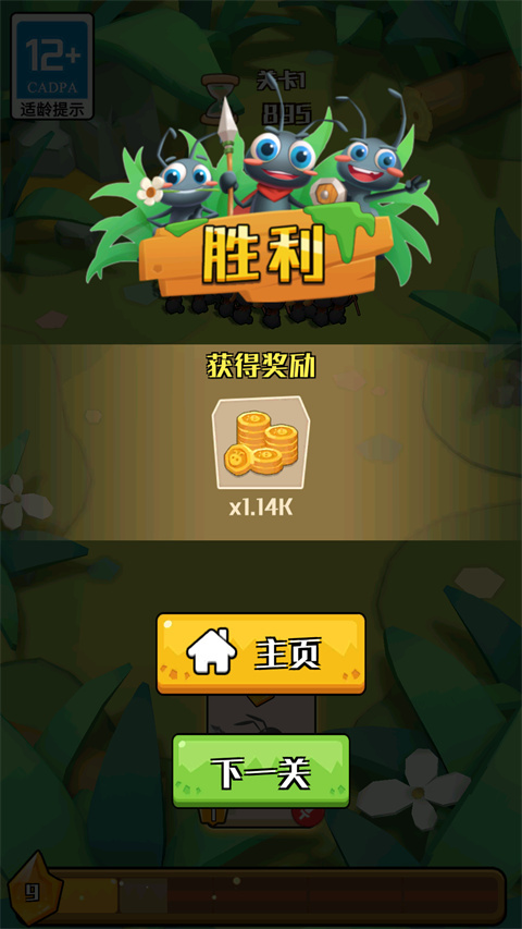 不要惹蚂蚁手机版
