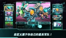 钢铁战队2 截图