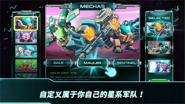 钢铁战队2