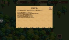 领土战争中文版 截图